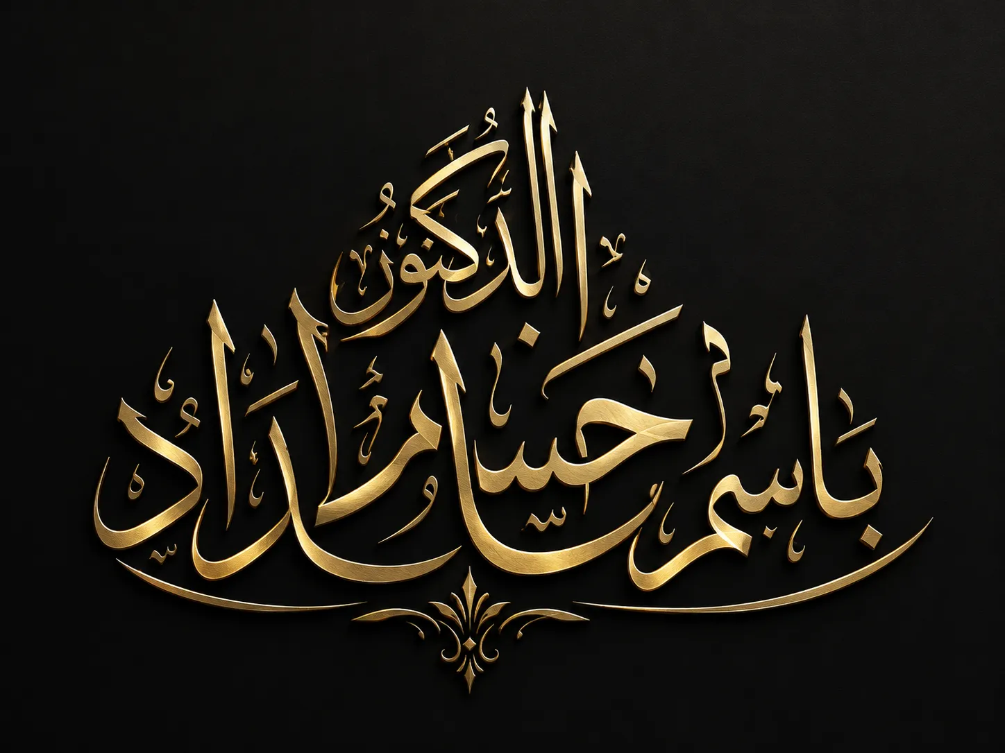 Calligraphic wordmark of the name Dr. Hossam Haddad